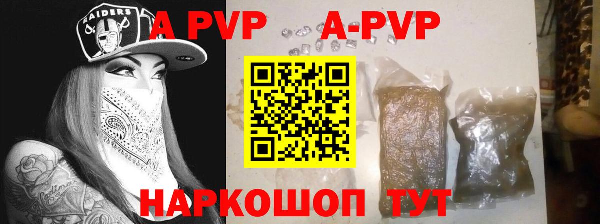 A PVP Crystall Котельники