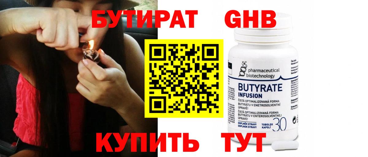 Котельники  БУТИРАТ оксана  Вход с VPN 
