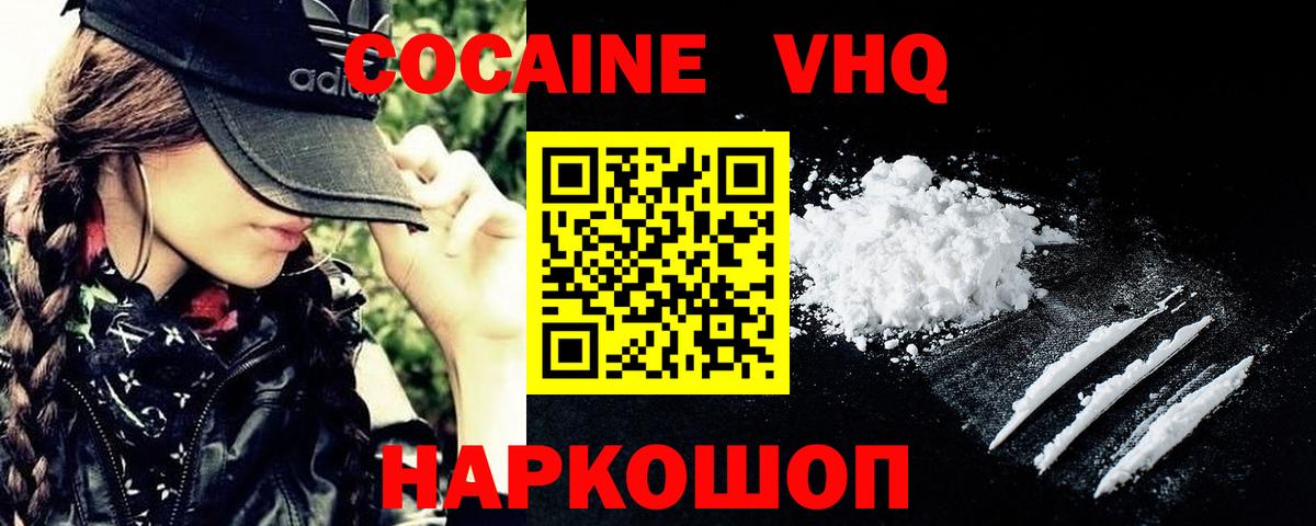 COCAIN 97% Котельники