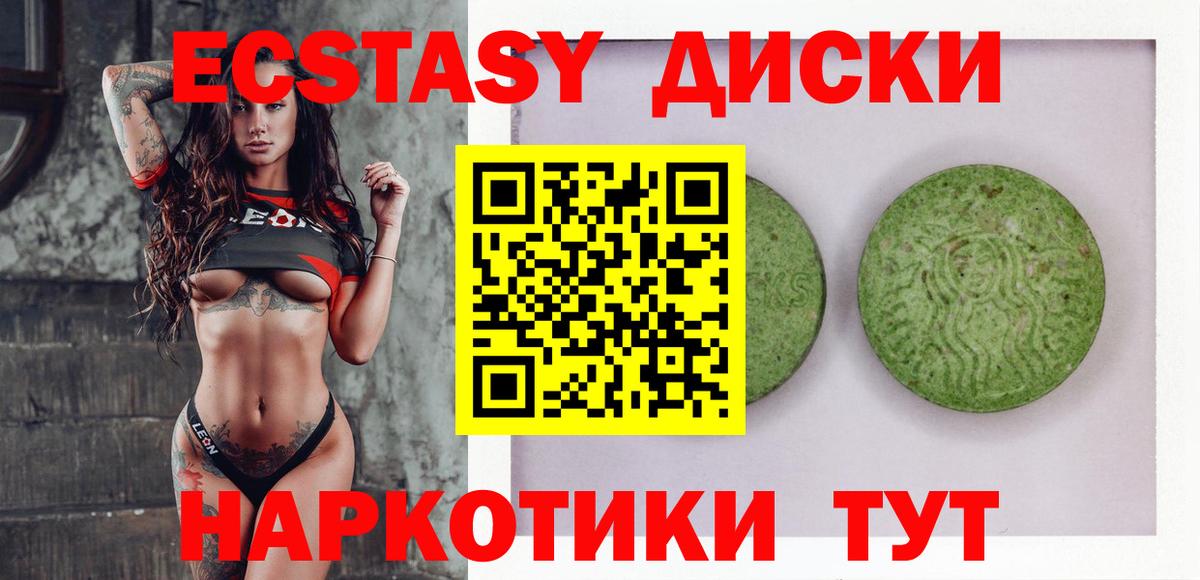 ЭКСТАЗИ таблы Котельники