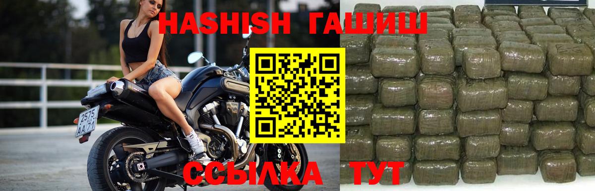 ГАШ гашик  Вход с VPN  Котельники  ГАШИШ  Гашиш Изолятор 