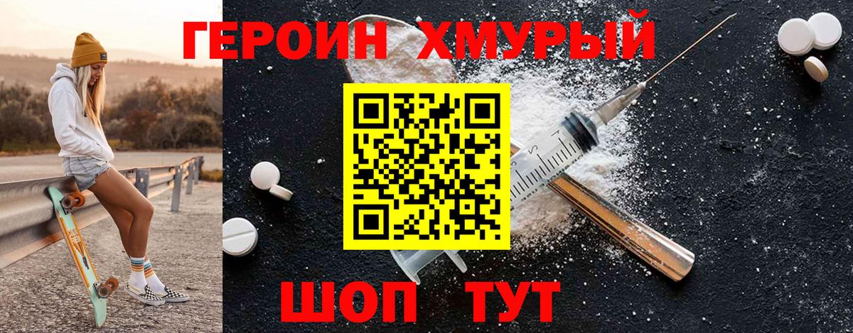 Котельники  Героин  Вход с VPN  ГЕРОИН Афган 