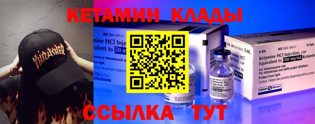Котельники  КЕТАМИН ketamine  Вход с VPN  OMG   КЕТАМИН VHQ 