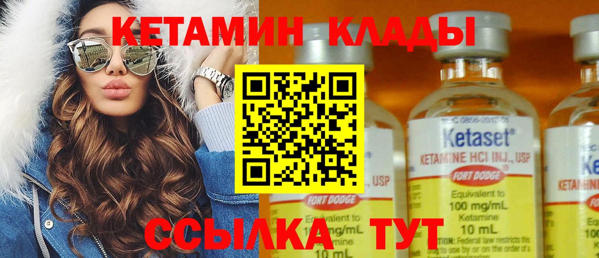 Кетамин VHQ Котельники