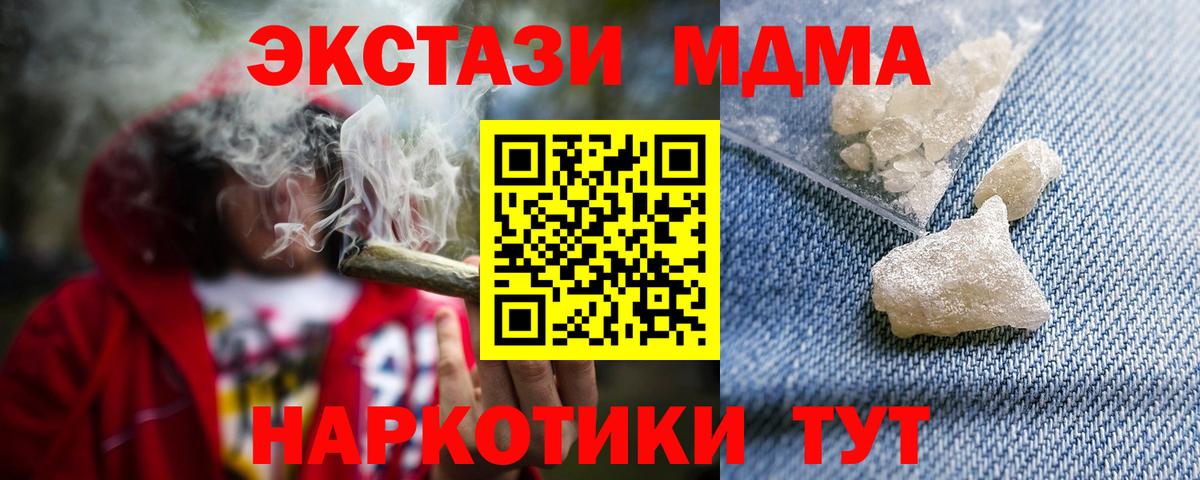 MDMA VHQ Котельники