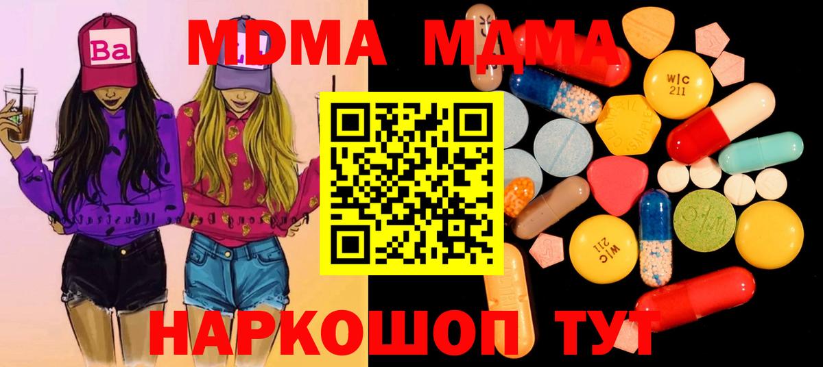 Котельники  MDMA молли  Вход с VPN 