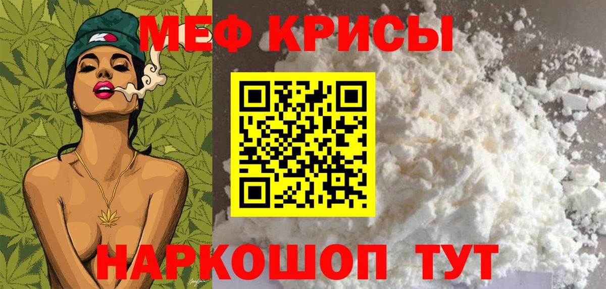 Мефедрон VHQ  закладки  Меф  Вход с VPN  Котельники  МЯУ-МЯУ VHQ  МЕФ 