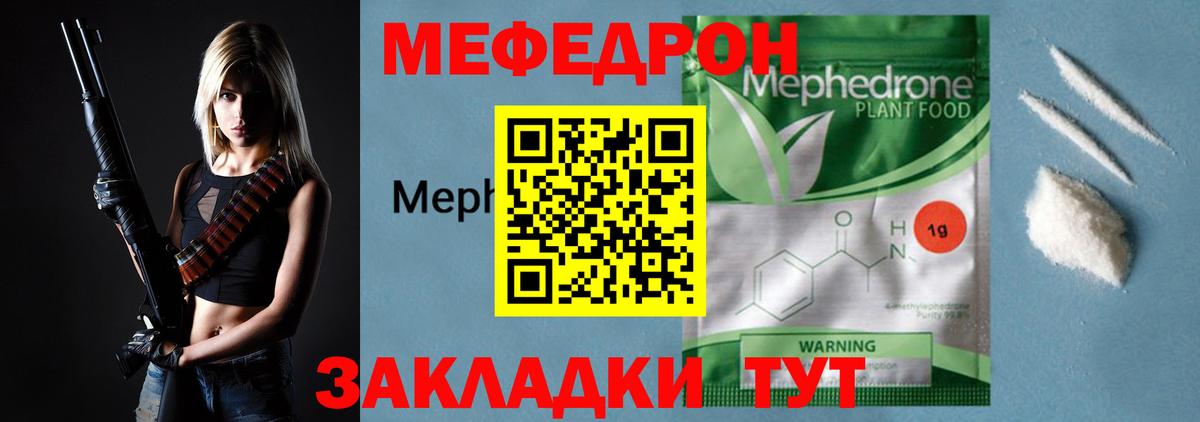 Меф кристаллы Котельники