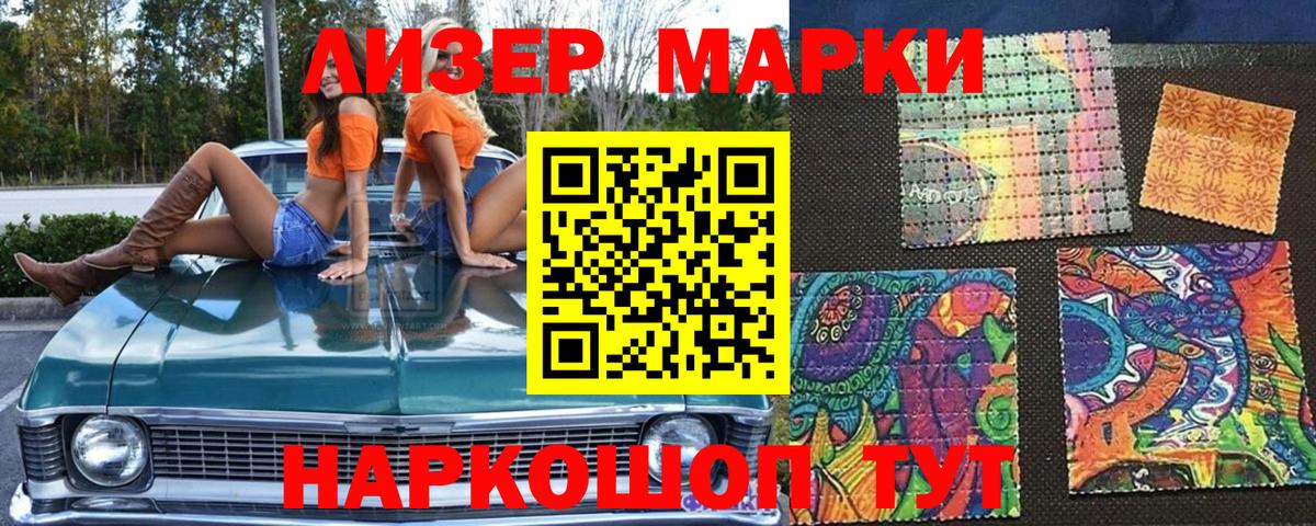 Котельники  Марки N-bome 1500мкг  Вход с VPN 