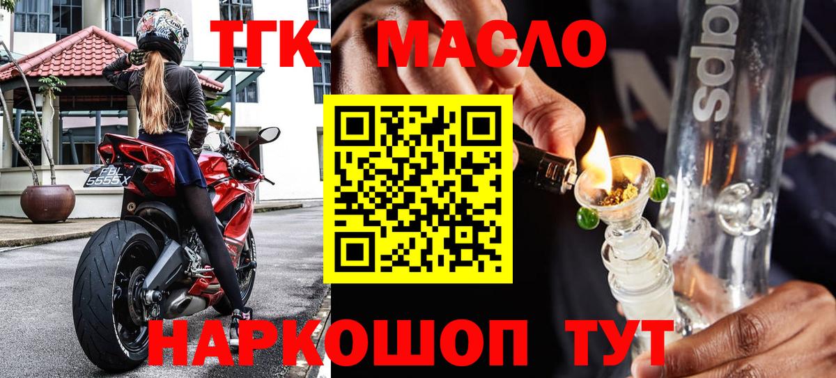 Дистиллят ТГК жижа  ТГК гашишное масло  наркотики  kraken зеркало  Вход с VPN  Котельники 