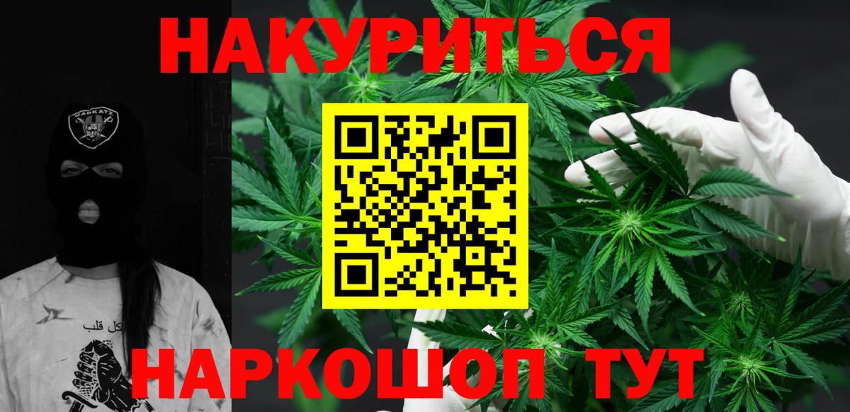 Котельники  Марихуана ГИДРОПОН  МАРИХУАНА тримм  Марихуана THC 21%  Вход с VPN 
